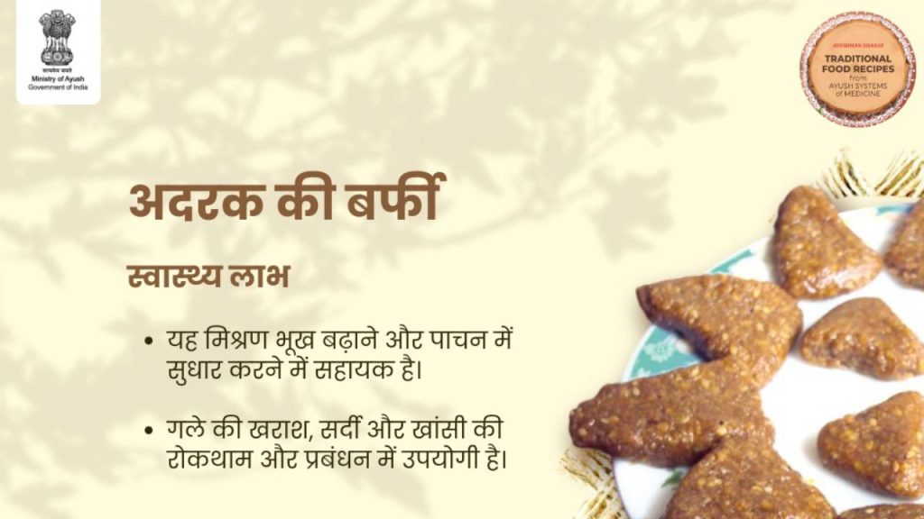 अदरक से महिलाओं को भी कई स्वास्थ्य लाभ हो सकते हैं. इनमें मासिक धर्म के दौरान होने वाली ऐंठन से राहत, पीएमएस के लक्षणों को कम करना और पाचन में सुधार शामिल है. 