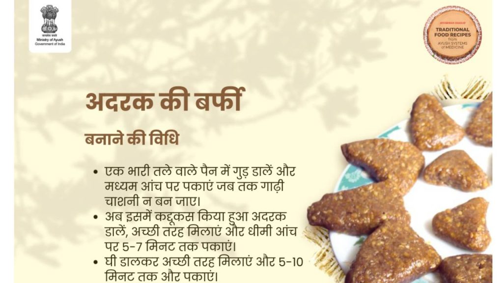 अदरक में एंटीऑक्सीडेंट होते हैं.  इसके अलावा अदरक ब्‍लड सर्कुलेशन में सुधार करता है, जिससे स्‍कीन ग्‍लो करती है. 