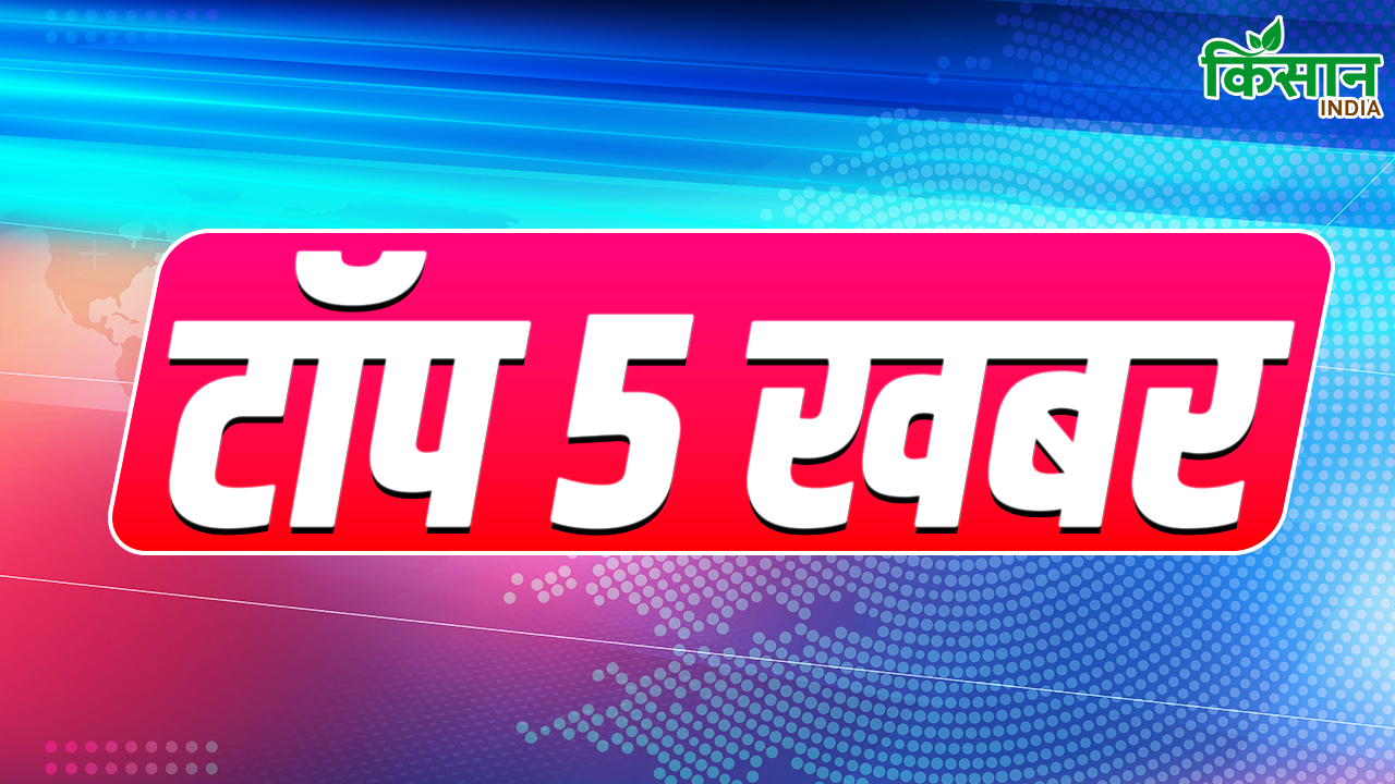 Today’s Top 5 News : भारतीय एस्ट्रोनॉट जाएंगे इंटरनेशनल स्पेस स्टेशन