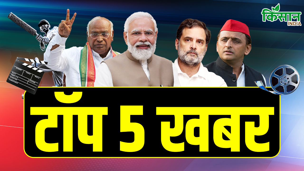 Today’s Top 5 News : पहली बार देश में की जाएगी जाति जनगणना, विपक्ष करता रहा है मांग