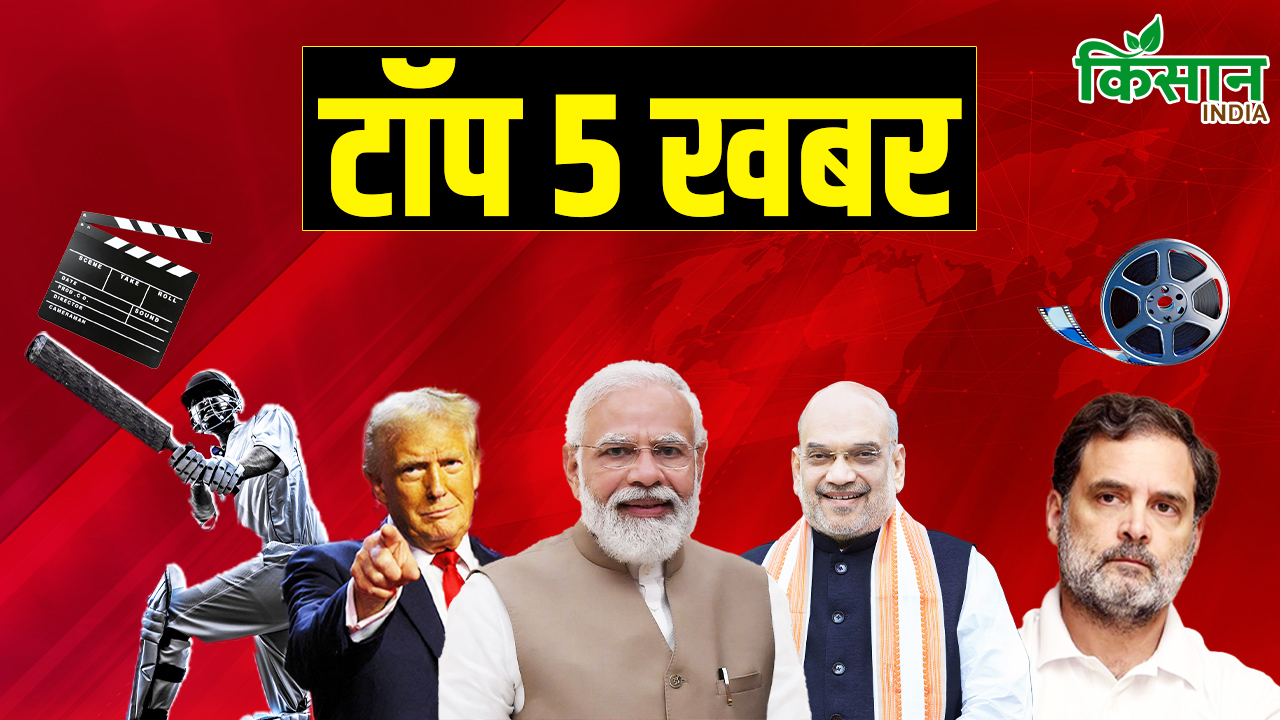 Today’s Top 5 News : वित्तीय धोखाधड़ी के आरोपी मेहुल चोकसी की बेल्जियम में गिरफ्तारी