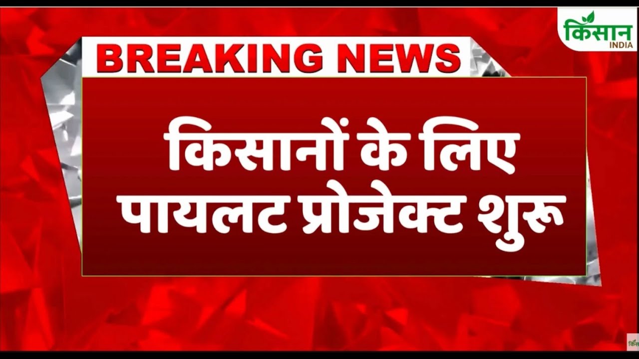 हरियाणा के किसान करेंगे प्राकृतिक खेती, CM सैनी सरकार ने लिया बड़ा फैसला