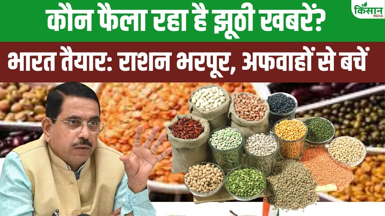 अनाज, तेल-चीनी और खाद्य सामग्री की कोई कमी नहीं, अफवाहों से दूर रहने की हिदायत