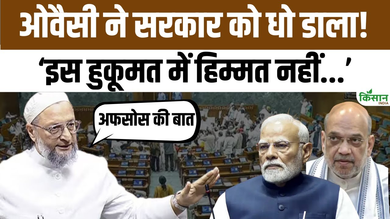 असदुद्दीन ओवैसी ने केंद्र सरकार पर बोला हमला, भारत-पाक क्रिकेट मैच को लेकर पूछे सवाल