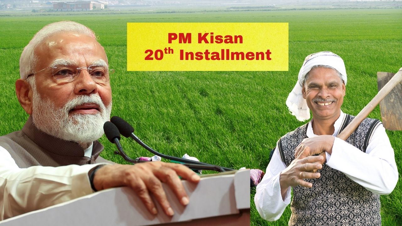 PM Kisan की 20वीं किस्त खाते में आई या नहीं ऐसे करें चेक, फर्जी लिंक से रहें सावधान