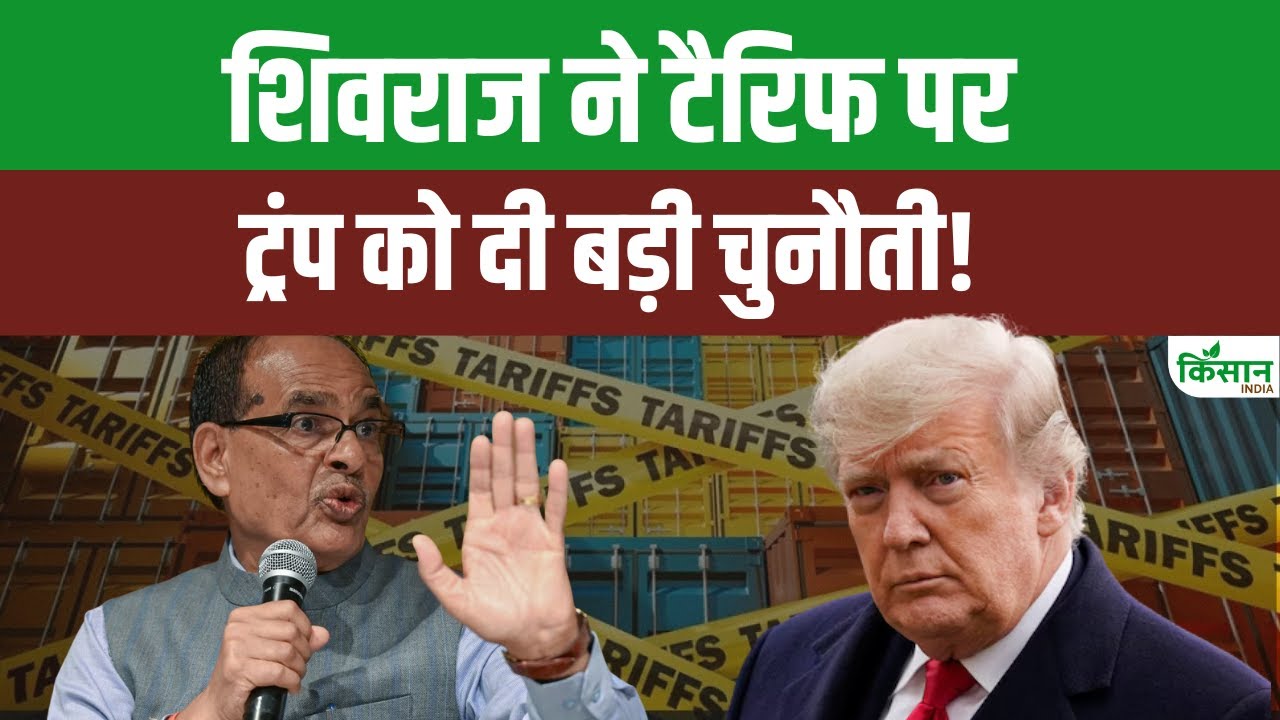 कृषि मंत्री शिवराज सिंह चौहान की देशवासियों से अपील, कहा- राष्ट्रहित में स्वदेशी अपनाएं