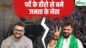 छपरा में खेसारी लाल यादव को झटका, BJP की छोटी कुमारी ने मारी बढ़त छपरा में खेसारी लाल यादव को झटका, BJP की छोटी कुमारी ने मारी बढ़त