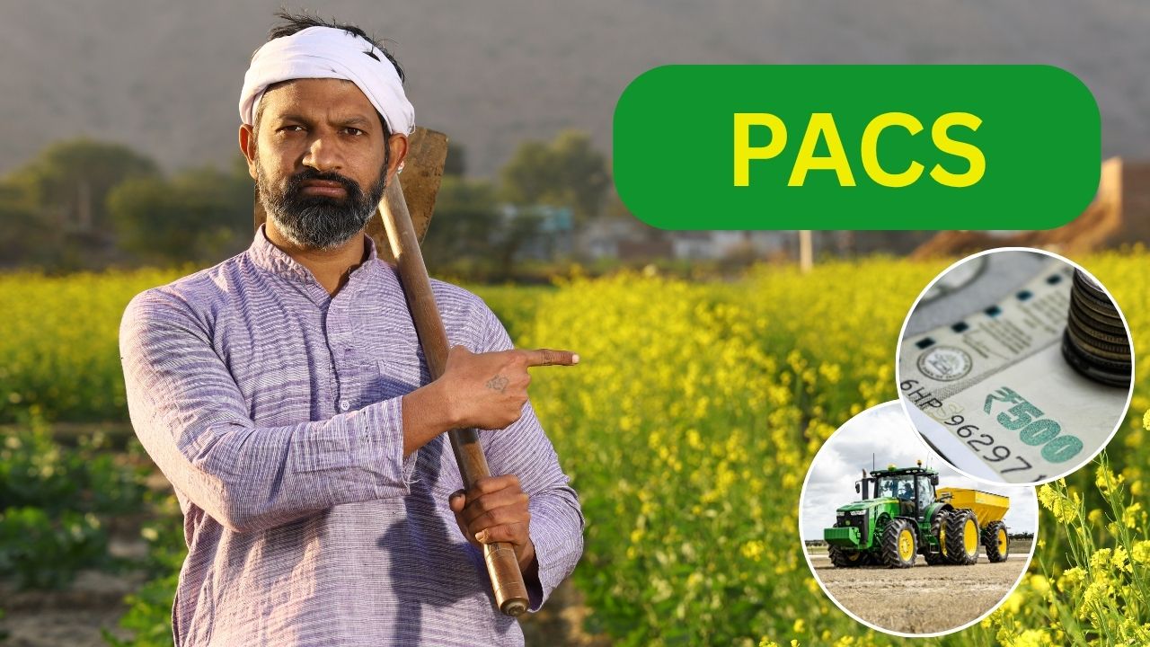 PACS के सदस्य बन लें खेती से जुड़ी सारी सुविधाएं, जानें आवेदन करने की पूरी प्रक्रिया