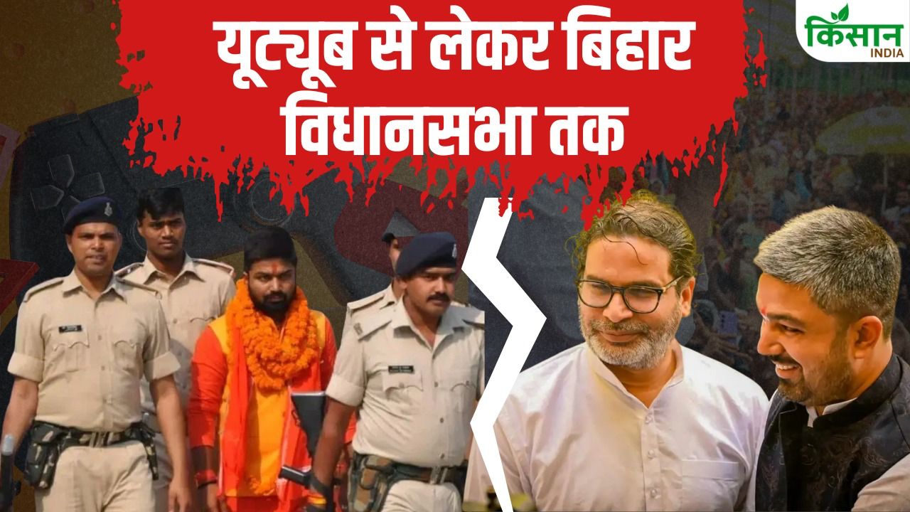 Bihar Election Result: चनपटिया से बड़ा उलटफेर? कांग्रेस आगे, BJP पीछे… मनीष कश्यप की एंट्री ने बढ़ाया सियासी तूफान!