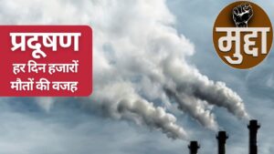 प्रदूषण से 2022 में 17 लाख भारतीयों की मौत, पराली बनी वजह या कोई और है कारण, यहां जानिए प्रदूषण से 2022 में 17 लाख भारतीयों की मौत, पराली बनी वजह या कोई और है कारण, यहां जानिए