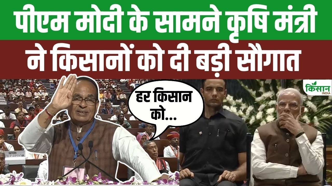 35 हजार करोड़ की योजनाएं लॉन्च, मोदी सरकार ने फिर किया किसानों का भरोसा मजबूत