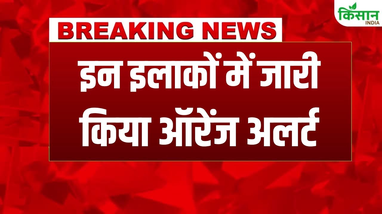 IMD ने दक्षिण भारत में भारी बारिश का जारी किया अलर्ट, उत्तर भारत में तापमान तेजी से गिरा