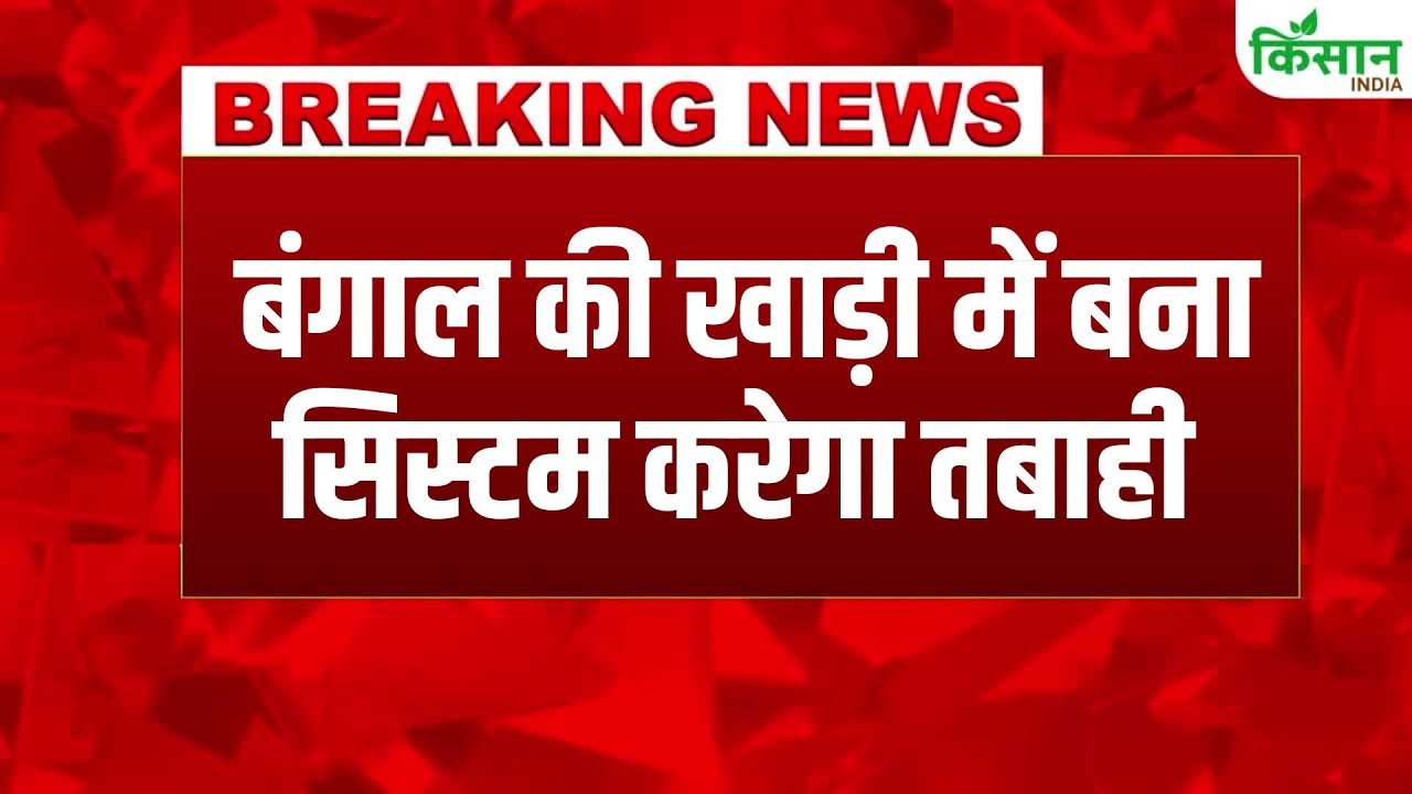 5 से 7 अक्टूबर के बीच सुपर एक्टिव पश्चिमी विक्षोभ से भारी बारिश, बर्फबारी और आंधी-तूफान की चेतावनी