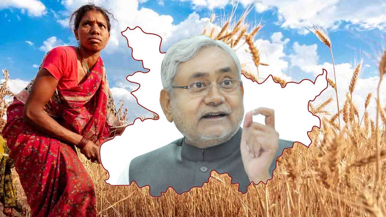 किसानों की कम आय और कमजोर कृषि ने रोका बिहार का विकास, नई रिपोर्ट ने बताई बड़ी कमियां