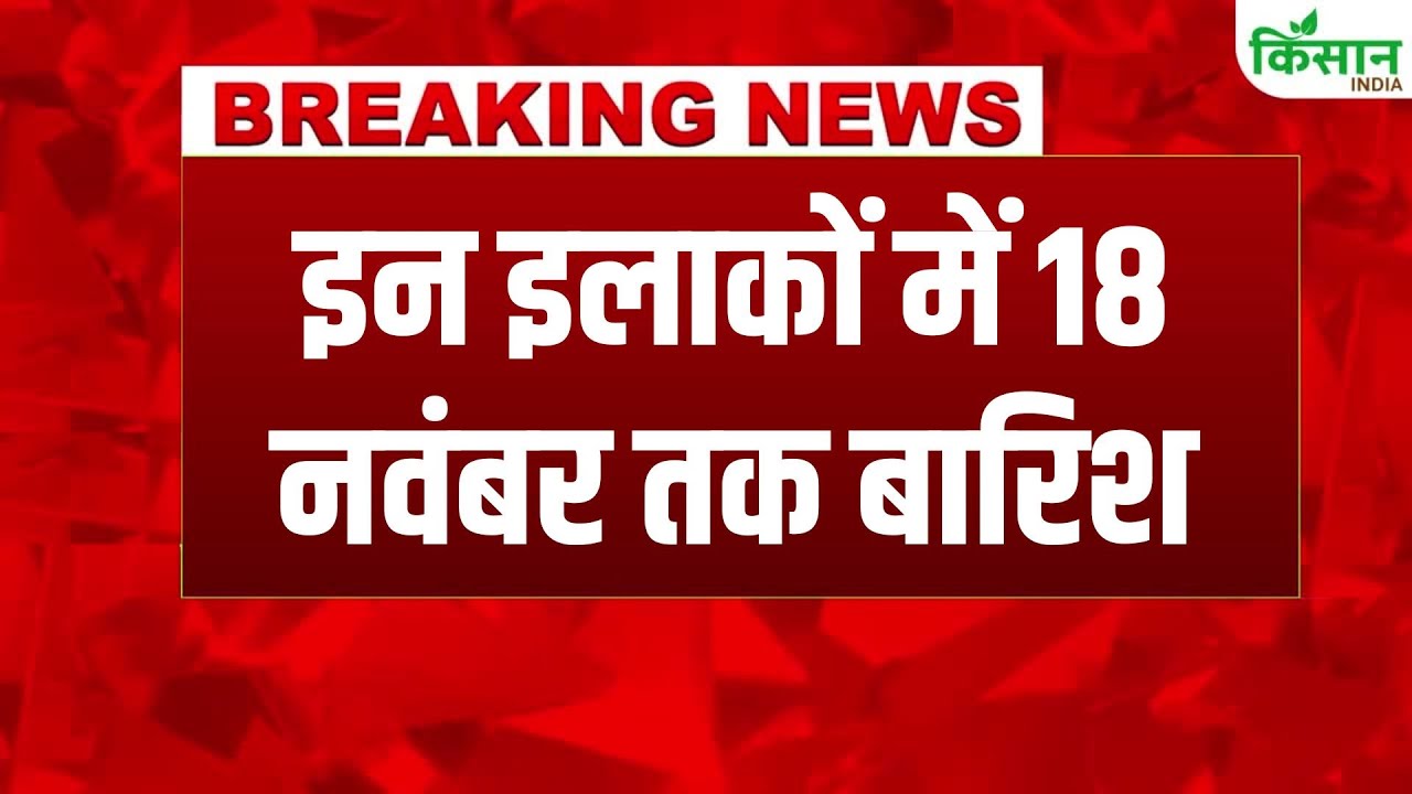 IMD का बड़ा अलर्ट: तमिलनाडु-केरल में भारी बारिश, कई राज्यों में ओरेज अलर्ट जारी, हालात बने गंभीर