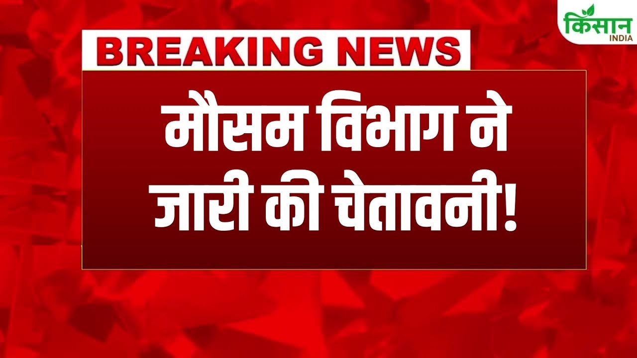 ठंड ने बढ़ाई परेशानी, कोहरे की चादर में लिपटा उत्तर भारत, IMD ने अलर्ट जारी किया
