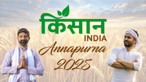 Annapurna Summit 2025: किसान इंडिया के मंच पर किसानों का सबसे बड़ा सम्मेलन, डेयरी-पशुपालन और कृषि तकनीक पर अपनी राय रखेंगे एक्सपर्ट, अन्नदाताओं से बात करेंगे मंत्री
