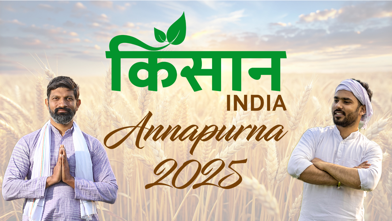 Annapurna Summit 2025: किसान इंडिया के मंच पर किसानों का सबसे बड़ा सम्मेलन, डेयरी-पशुपालन और कृषि तकनीक पर अपनी राय रखेंगे एक्सपर्ट, अन्नदाताओं से बात करेंगे मंत्री