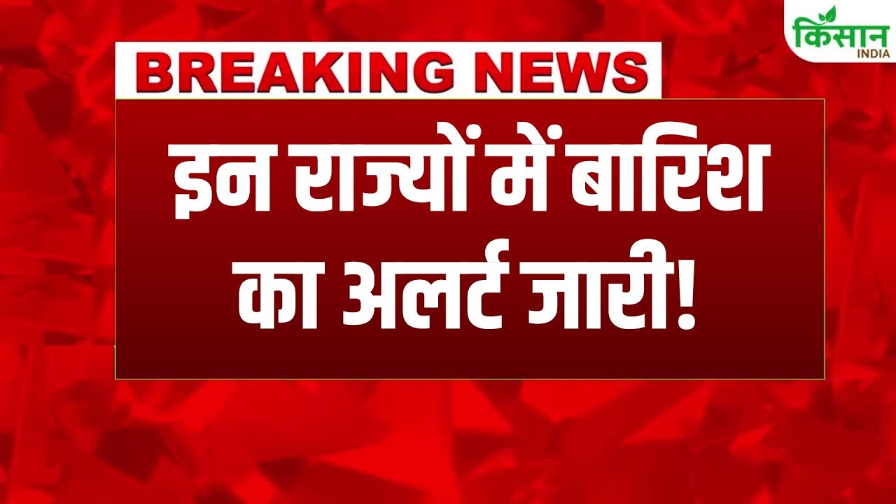 देशभर में ठंड, कोहरा और बारिश का डबल अटैक, मौसम बदला, 5 राज्यों में भारी बारिश अलर्ट जारी रहा