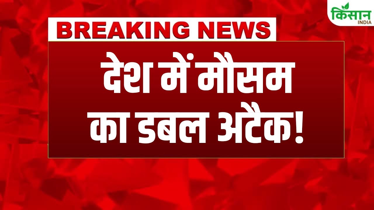 ठंड ने बढ़ाई मुश्किलें, 7 राज्यों में शीतलहर का अलर्ट, घना कोहरा और बारिश से जनजीवन प्रभावित