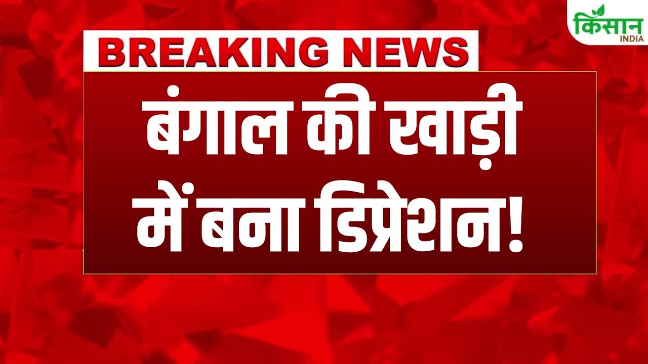 मौसम विभाग का अलर्ट: दक्षिण भारत के कई राज्यों में मूसलाधार बारिश, जनजीवन और यातायात पर असर संभव
