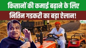 पराली से बनेगी सड़क, ट्रैक्टर से होगा प्रोसेस, CSIR की Bio Bitumen तकनीक पर Nitin Gadkari का बयान पराली से बनेगी सड़क, ट्रैक्टर से होगा प्रोसेस, CSIR की Bio Bitumen तकनीक पर Nitin Gadkari का बयान