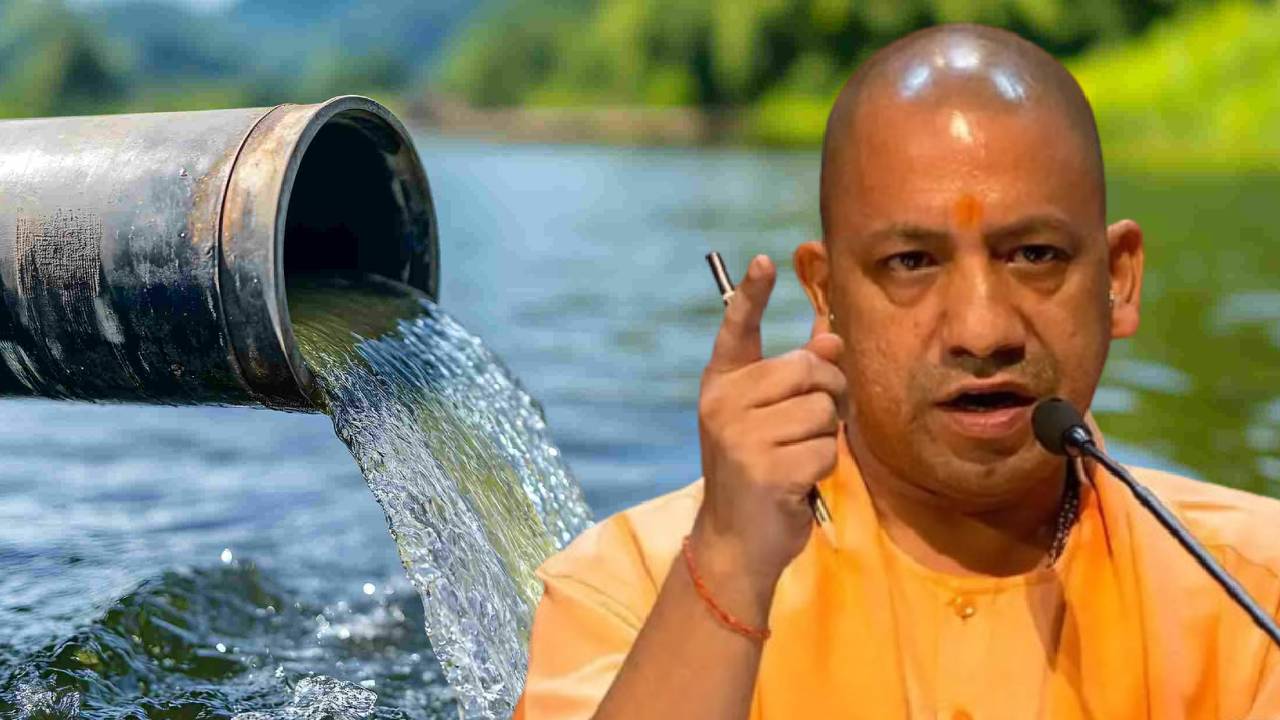 गंदा पानी बनेगा यूपी की ताकत, 2035 तक 100 फीसदी वेस्ट वॉटर के इस्तेमाल का लक्ष्य