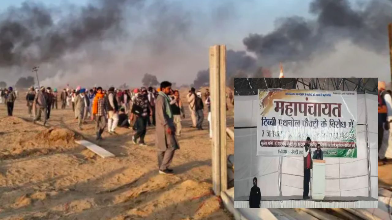 इथेनॉल फैक्ट्री विवाद मामले पर किसानों की महापंचायत, इंटरनेट सेवाएं बंद.. धारा 163 लागू