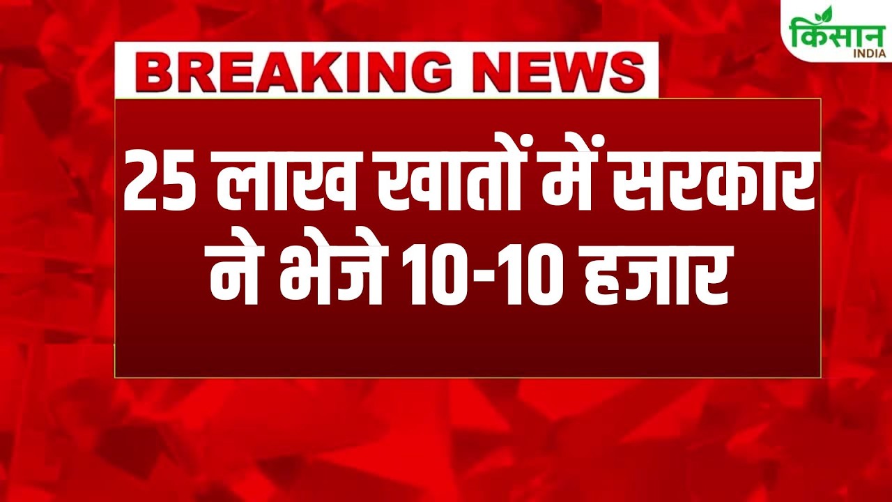 होली 2026 से पहले महिलाओं के खातों में पहुंचे 10-10 हजार रुपये, सरकार ने दी बड़ी सौगात