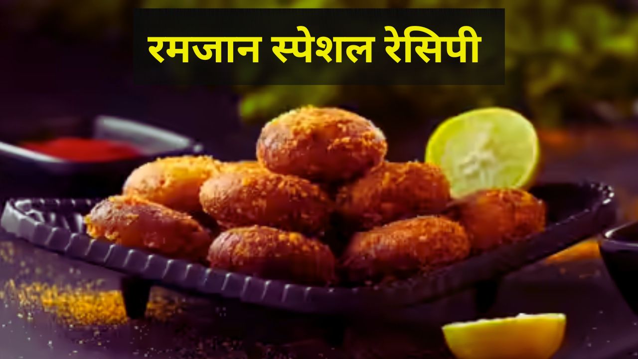 Ramadan 2026 Special: इफ्तार में पकौड़ों को भूल जाएं! ट्राई करें प्रोटीन से भरपूर ये मशरूम-सोया कबाब, जानें रेसिपी