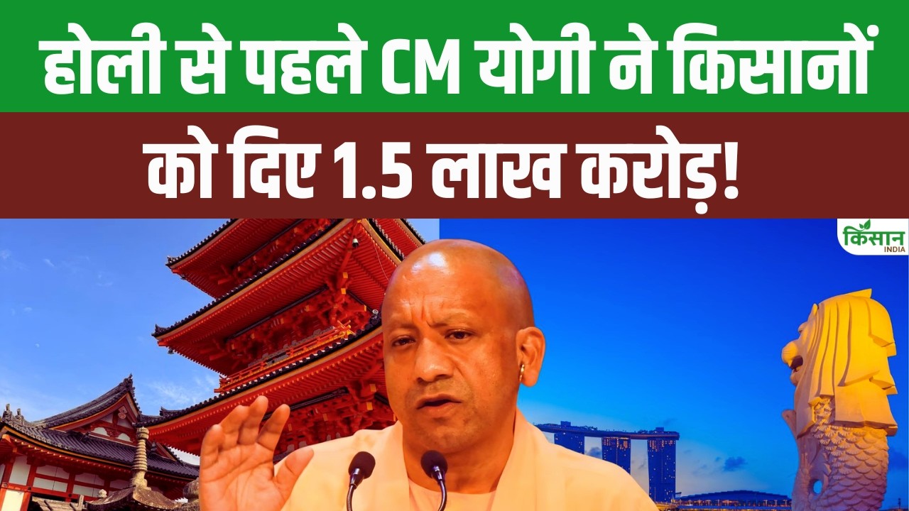 मुख्यमंत्री योगी के जापान-सिंगापुर दौरे से 1.5 लाख करोड़ निवेश, किसानों और उद्योगों को मिलेगा बड़ा फायदा