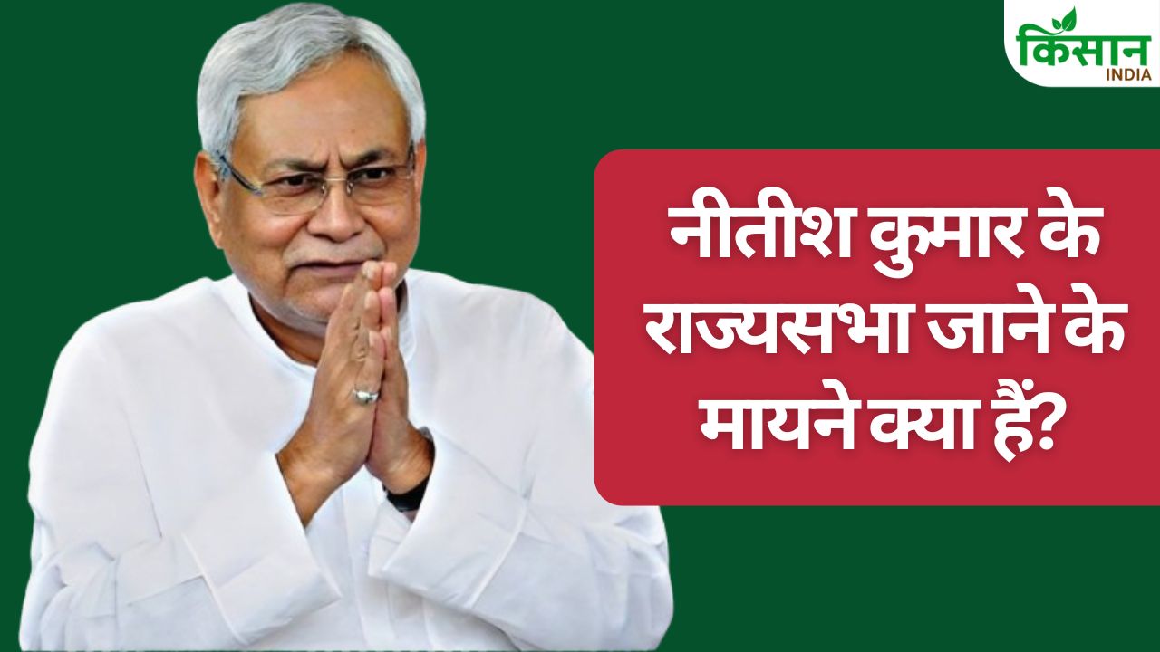 केंद्र की राजनीति में एंट्री करेंगे नीतीश कुमार.. डिप्टी पीएम बनने की संभावना, बेटे को बिहार कैबिनेट में मिलेगी सीट?