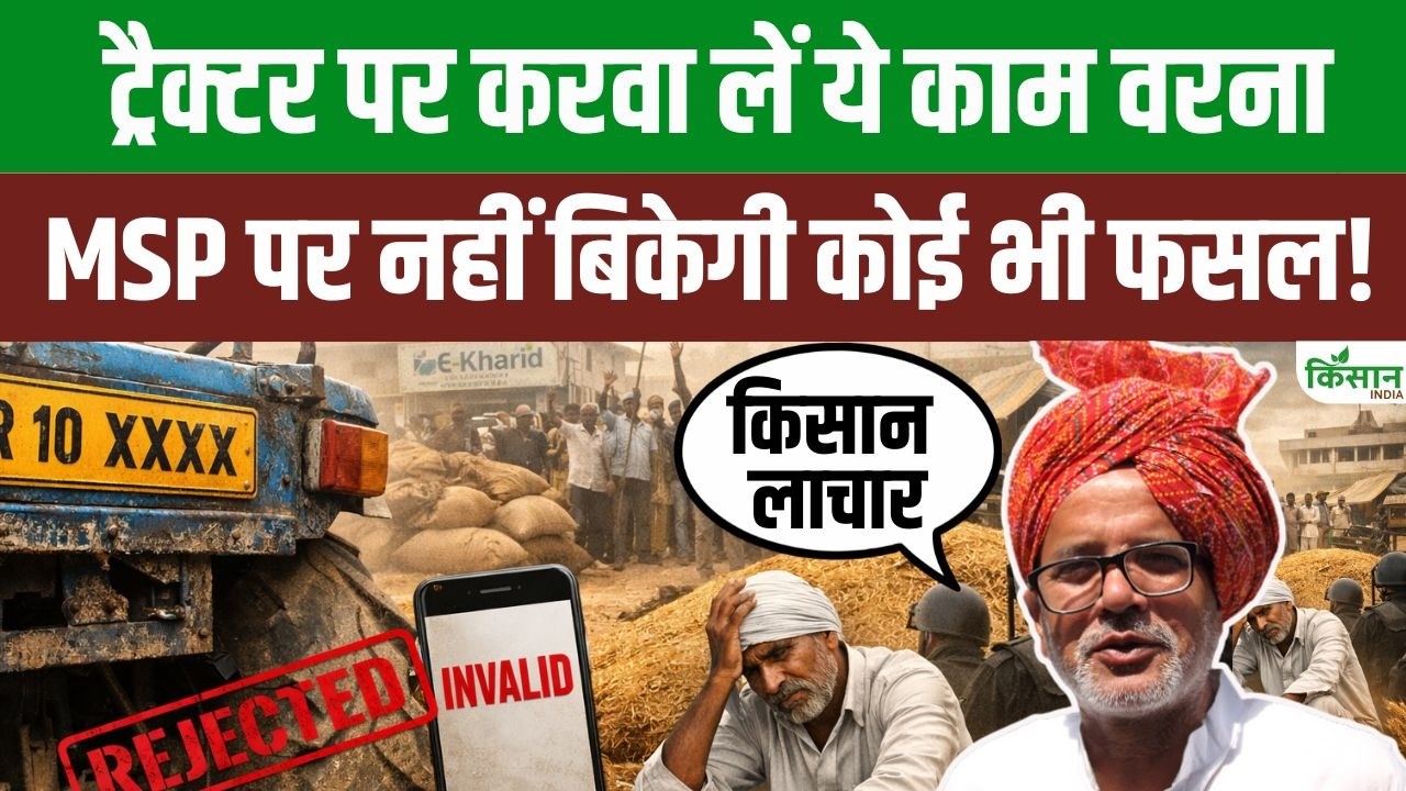 अब e-Kharid पोर्टल पर गेहूं बिक्री से पहले ट्रैक्टर रजिस्ट्रेशन जरूरी, Guni Prakash ने किसानों को दी अहम जानकारी