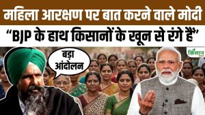 सरवन सिंह पंधेर ने महिला आरक्षण बिल पर पीएम मोदी के बयान पर उठाए सवाल, कहा कई मुद्दे अब भी स्पष्ट नहीं सरवन सिंह पंधेर ने महिला आरक्षण बिल पर पीएम मोदी के बयान पर उठाए सवाल, कहा कई मुद्दे अब भी स्पष्ट नहीं