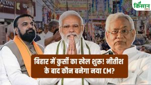 नीतीश कुमार के इस्तीफे के बाद सम्राट चौधरी बने बिहार के नए CM, बीजेपी ने अपना नेता चुना