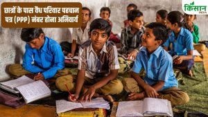 चिराग योजना के बदले नियम, प्राइवेट स्कूलों में दाखिले के लिए अब 8 लाख नहीं इतनी होनी चाहिए इनकम चिराग योजना के बदले नियम, प्राइवेट स्कूलों में दाखिले के लिए अब 8 लाख नहीं इतनी होनी चाहिए इनकम