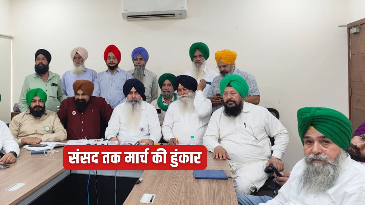 11 मई से सड़क पर उतरेंगे किसान, ‘पर्ची मुक्त’ आंदोलन का ऐलान.. संगठन ने भरी हुंकार
