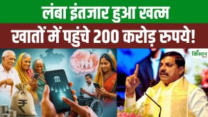 200 करोड़ से ज्यादा राशि DBT के जरिए ट्रांसफर, 3.45 लाख हितग्राहियों को सीधा लाभ
