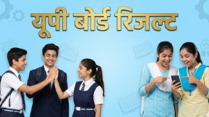 UP Board Result 2026: 10वीं-12वीं के नतीजे आज शाम 4 बजे, ऐसे चेक करें अपना रिजल्ट UP Board Result 2026: 10वीं-12वीं के नतीजे आज शाम 4 बजे, ऐसे चेक करें अपना रिजल्ट