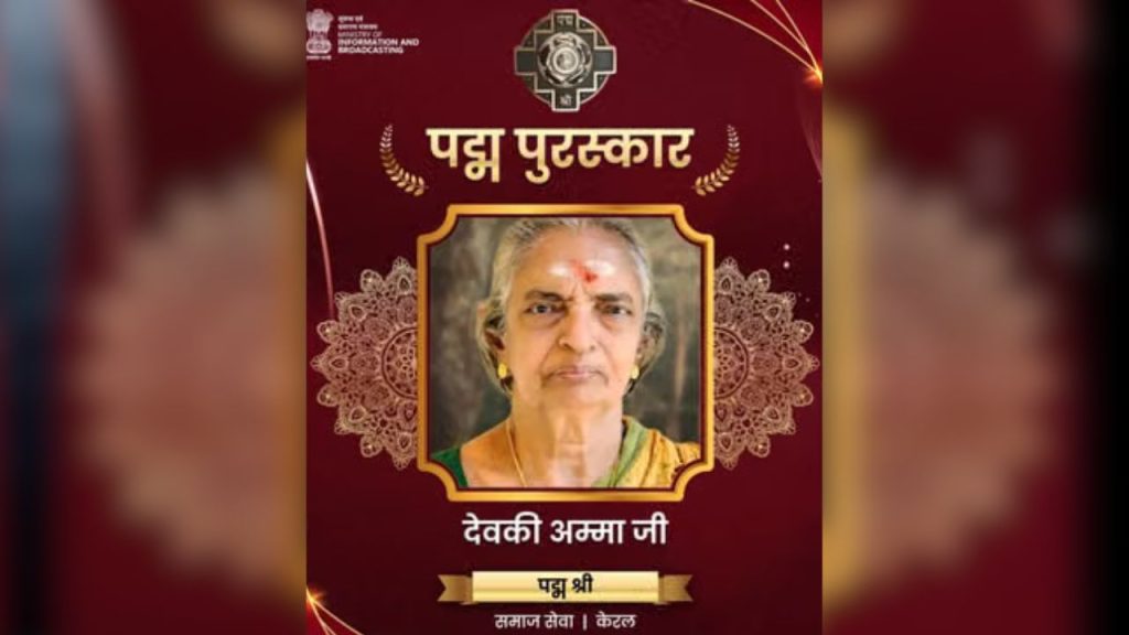 देवकी अम्मा को ‘फॉरेस्ट ग्रैंडमा’ के नाम से जाना जाता है. उन्होंने केरल में अपनी 5 एकड़ बंजर तटीय जमीन को ‘कोल्लकल थपोवनम’ नाम के घने जंगल में बदल दिया. आज वहां 3,000 से ज्यादा पेड़ और दुर्लभ औषधीय पौधे मौजूद हैं. जैविक खाद, जल प्रबंधन और प्राकृतिक खेती के जरिए उन्होंने पर्यावरण संरक्षण की अनोखी मिसाल पेश की.
