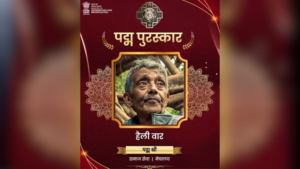 हैली वार मेघालय के जाने-माने पर्यावरण प्रेमी हैं. उन्होंने पेड़ों की जड़ों से बने खास प्राकृतिक पुलों को बचाने और लोगों तक उनकी अहमियत पहुंचाने का काम किया है. वे पिछले करीब 50 सालों से पर्यावरण बचाने, स्थानीय परंपराओं को संभालने और प्रकृति से जुड़े पर्यटन को बढ़ावा देने में लगे हुए हैं. 
