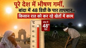 IMD ने जारी किया अलर्ट, और बढ़ सकती है गर्मी.. घर से बाहर नहीं निकलने की सलाह IMD ने जारी किया अलर्ट, और बढ़ सकती है गर्मी.. घर से बाहर नहीं निकलने की सलाह