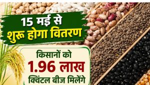 किसानों के लिए खुशखबरी! धान, दलहन, तिलहन के बीज पर 50 फीसदी सब्सिडी का ऐलान