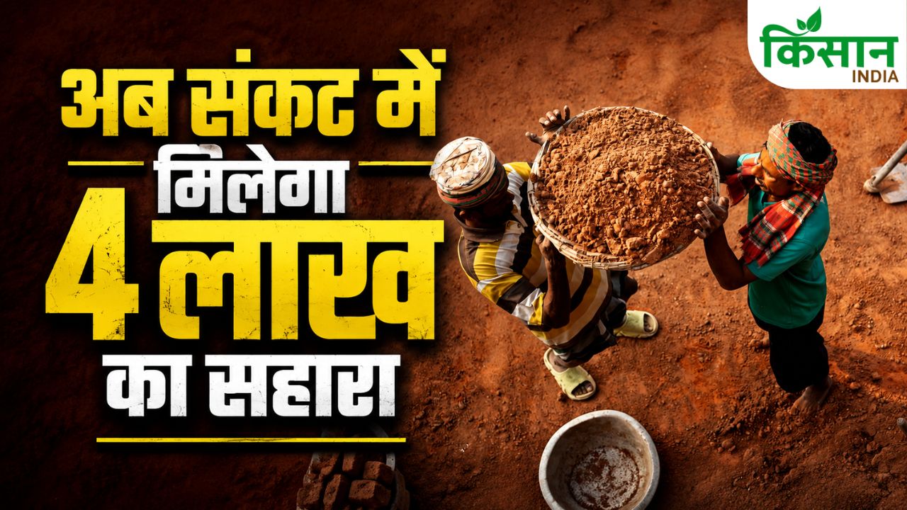 बाहर कमाने गए मजदूरों के परिवारों के लिए बड़ी राहत, हादसे पर राज्य सरकार देगी 4 लाख रुपये