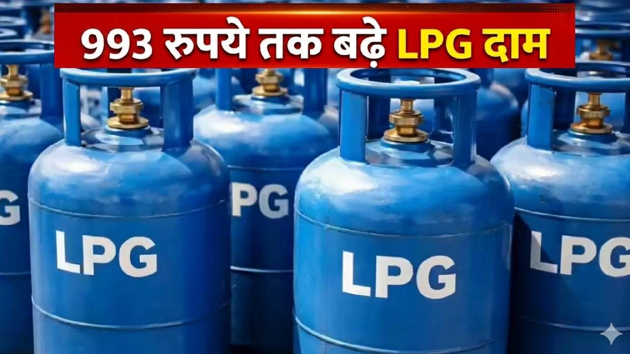 मई की शुरुआत में महंगाई का झटका, 993 रुपये महंगा हुआ गैस सिलेंडर… जानें अपने शहर के ताजा रेट