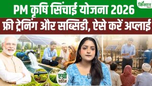 ड्रिप और स्प्रिंकलर सिंचाई पर मिल रही भारी सब्सिडी, किसान जल्द करें आवेदन और घटाएं खेती लागत ड्रिप और स्प्रिंकलर सिंचाई पर मिल रही भारी सब्सिडी, किसान जल्द करें आवेदन और घटाएं खेती लागत