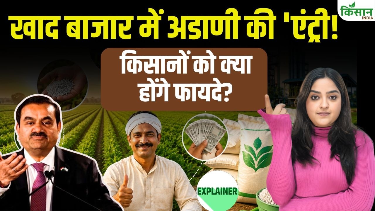 Gautam Adani Makes Grand Entry Into Organic Fertilizer Market Claims Harit Amrit Transform Farmers Fortunes