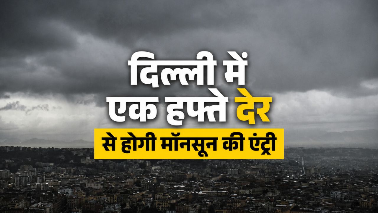 Monsoon Expected Enter Uttar Pradesh Within 3 Days A Major Update For Rajasthan Weather