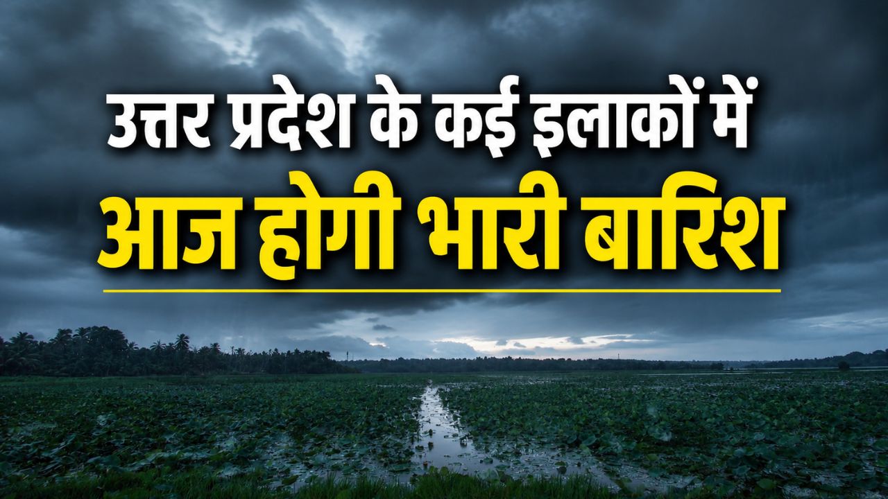 Weather Update Monsoon Will Soon Reach These States Including Up Bihar Imd Alert