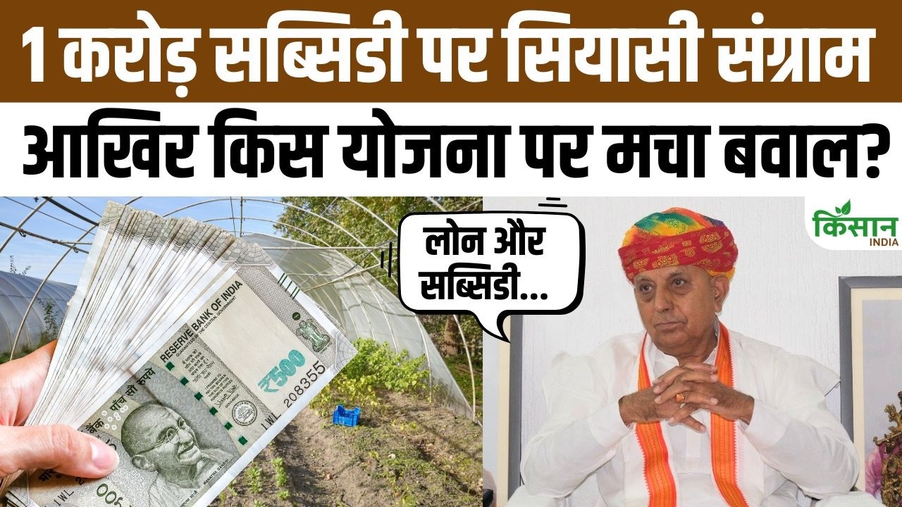 Bhagirath Choudhary Cucumber 1 Crore Subsidy Polyhouse Yojana Agricultur
